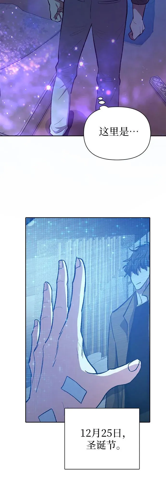 [第99话] 记忆的水珠 第35页