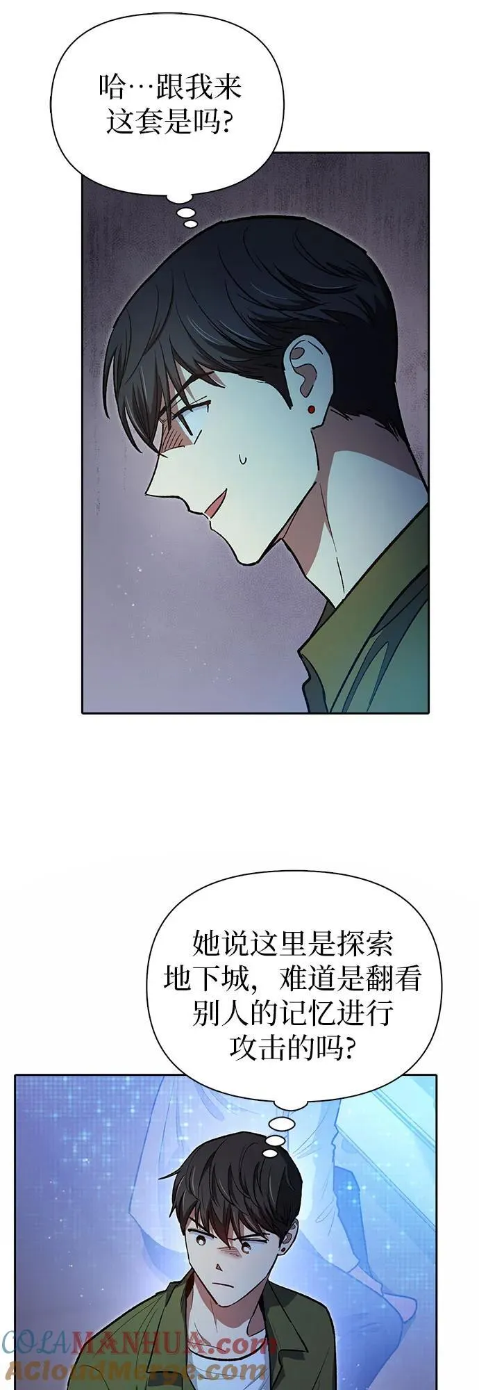 [第99话] 记忆的水珠 第37页