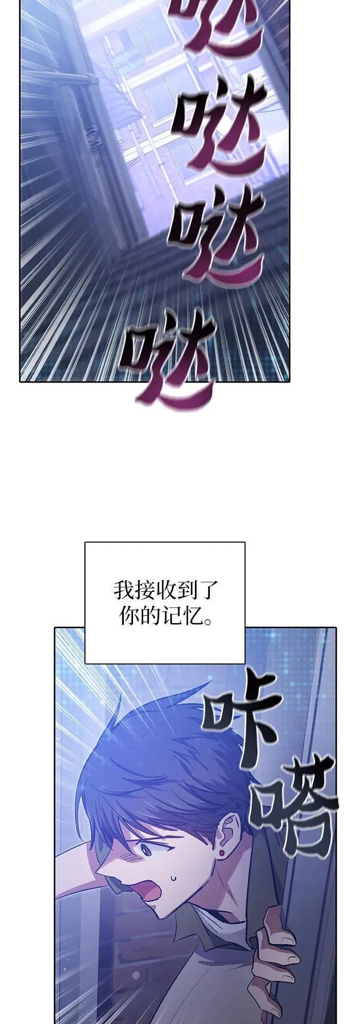 [第99话] 记忆的水珠 第41页