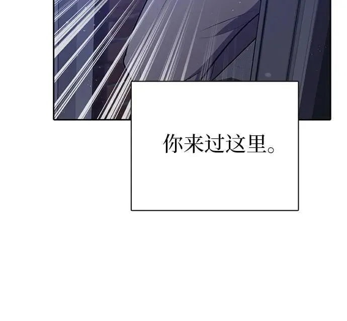 [第99话] 记忆的水珠 第42页