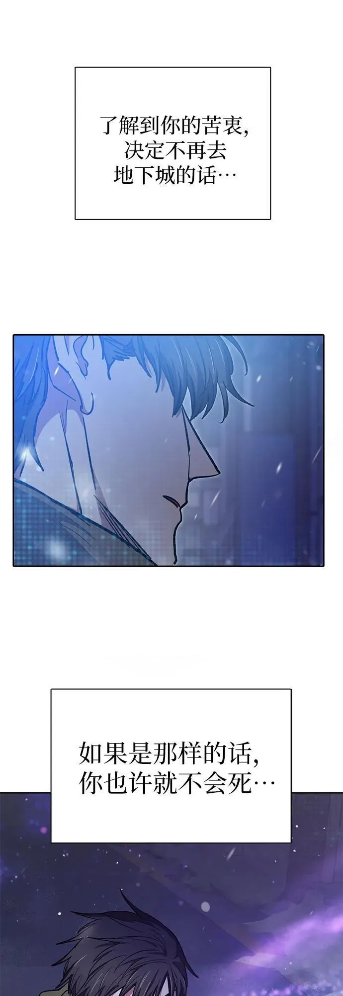 [第99话] 记忆的水珠 第44页