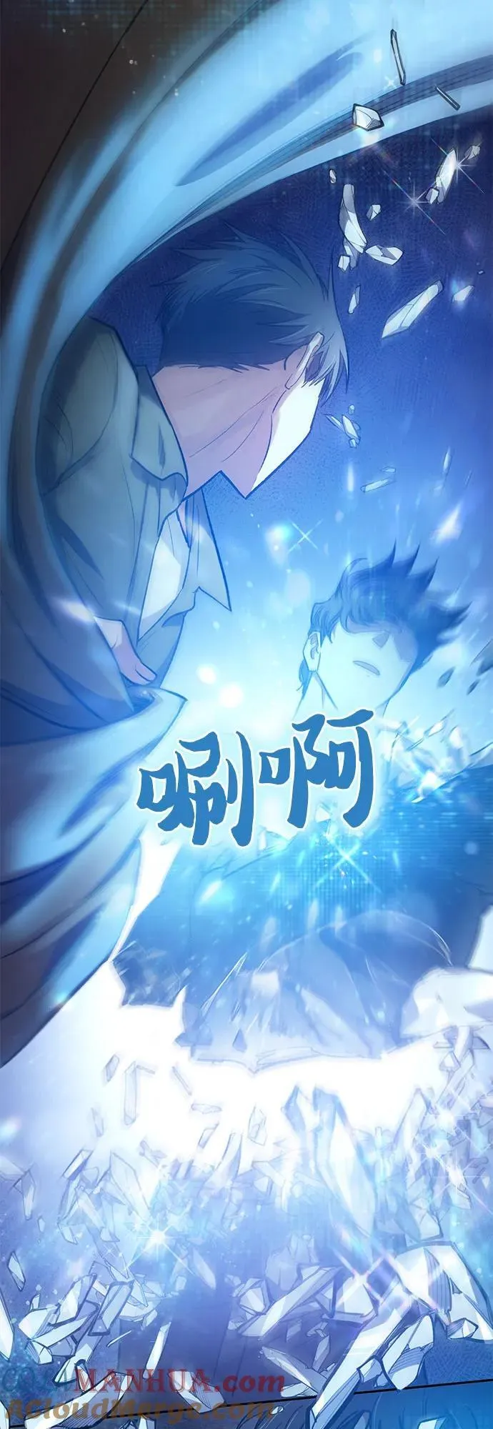 [第99话] 记忆的水珠 第46页