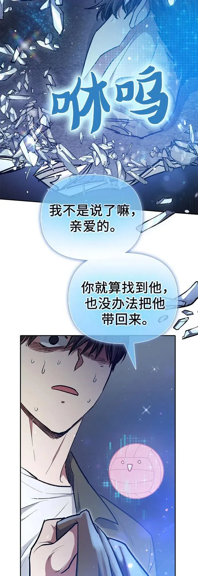 [第99话] 记忆的水珠 第47页
