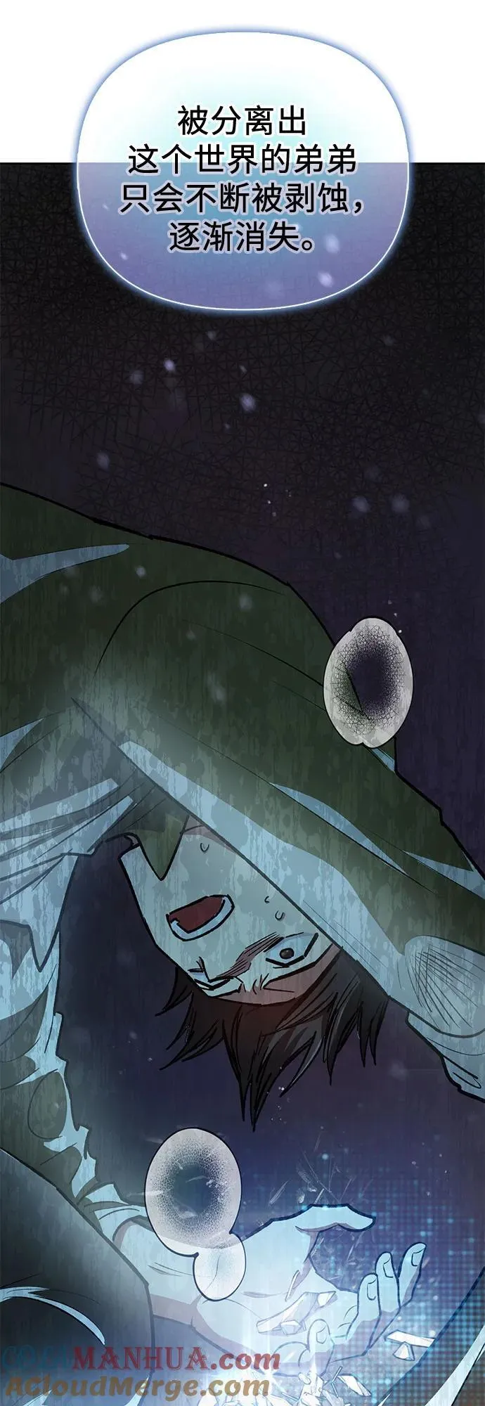 [第99话] 记忆的水珠 第49页
