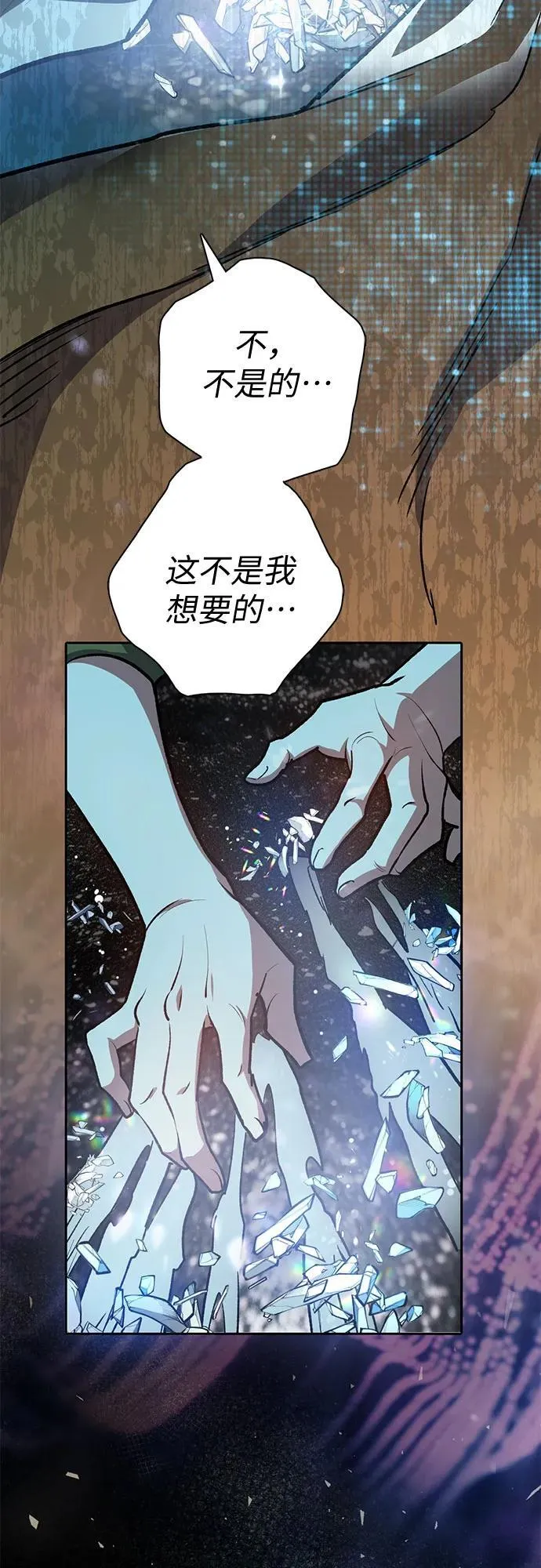 [第99话] 记忆的水珠 第50页