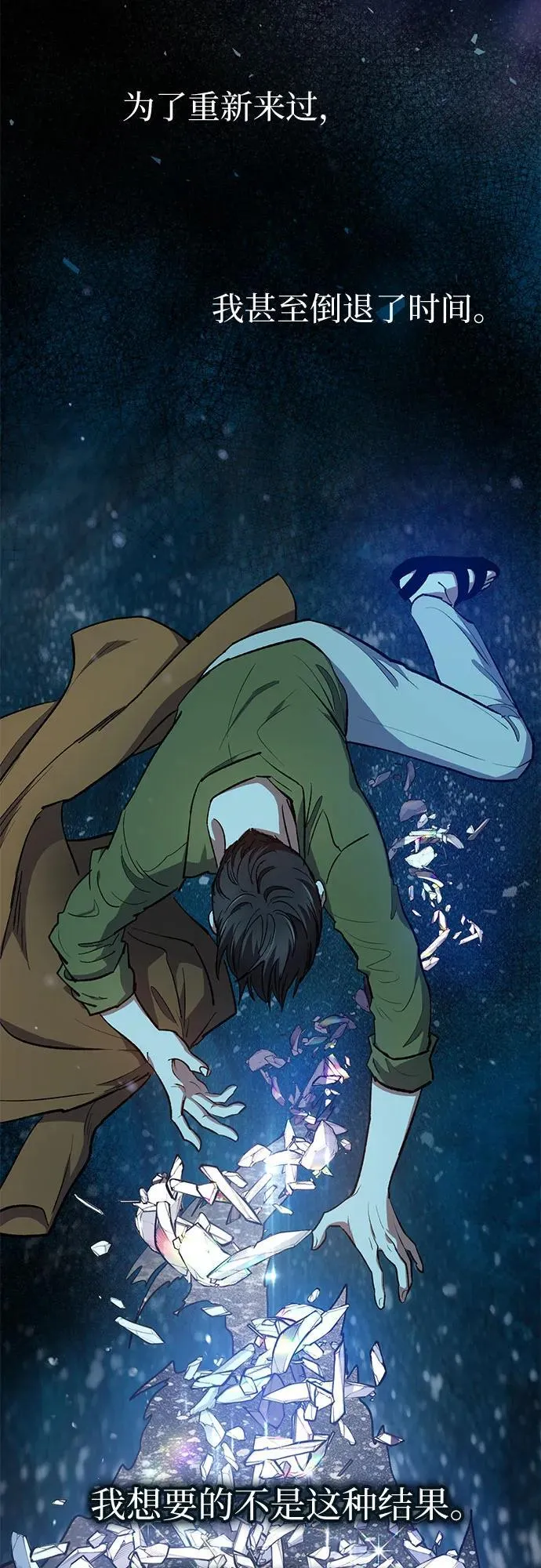 [第99话] 记忆的水珠 第51页