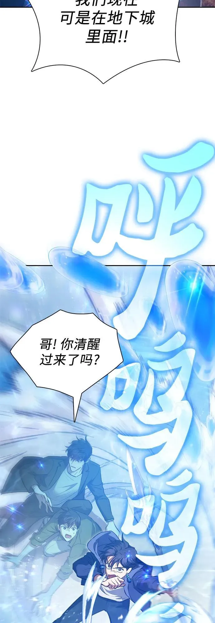 [第99话] 记忆的水珠 第56页