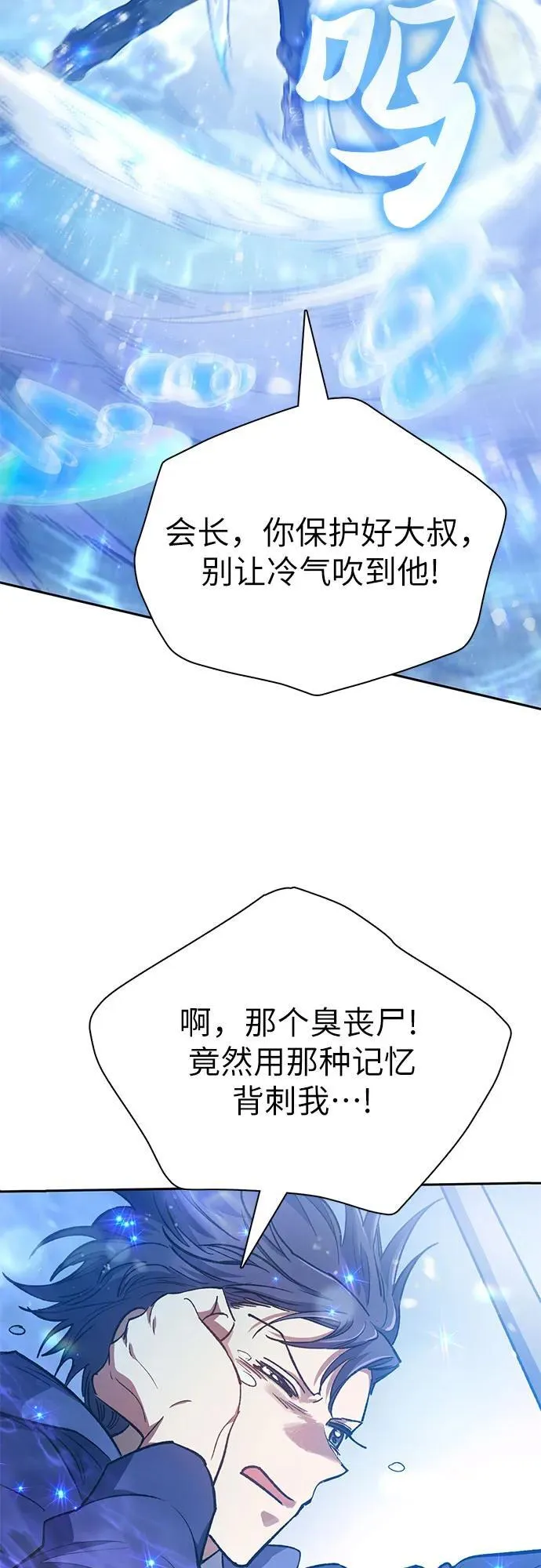 [第99话] 记忆的水珠 第57页