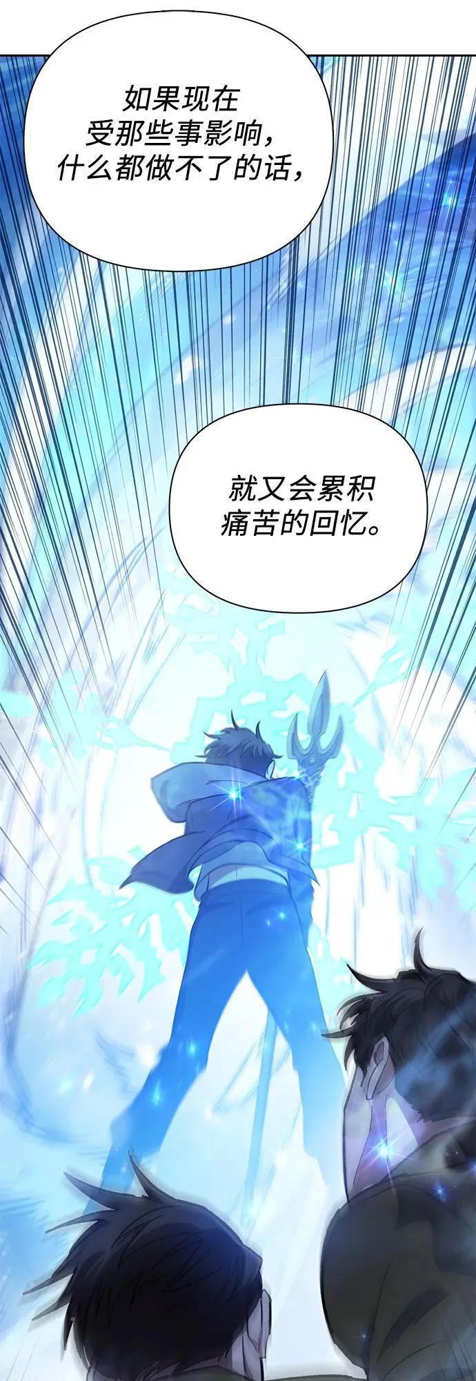 [第99话] 记忆的水珠 第60页