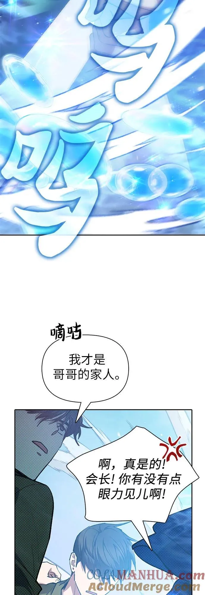 [第99话] 记忆的水珠 第64页