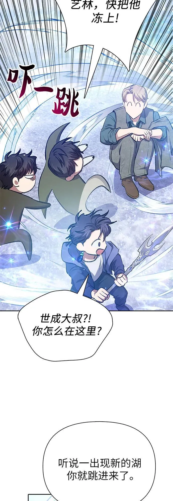 [第99话] 记忆的水珠 第69页