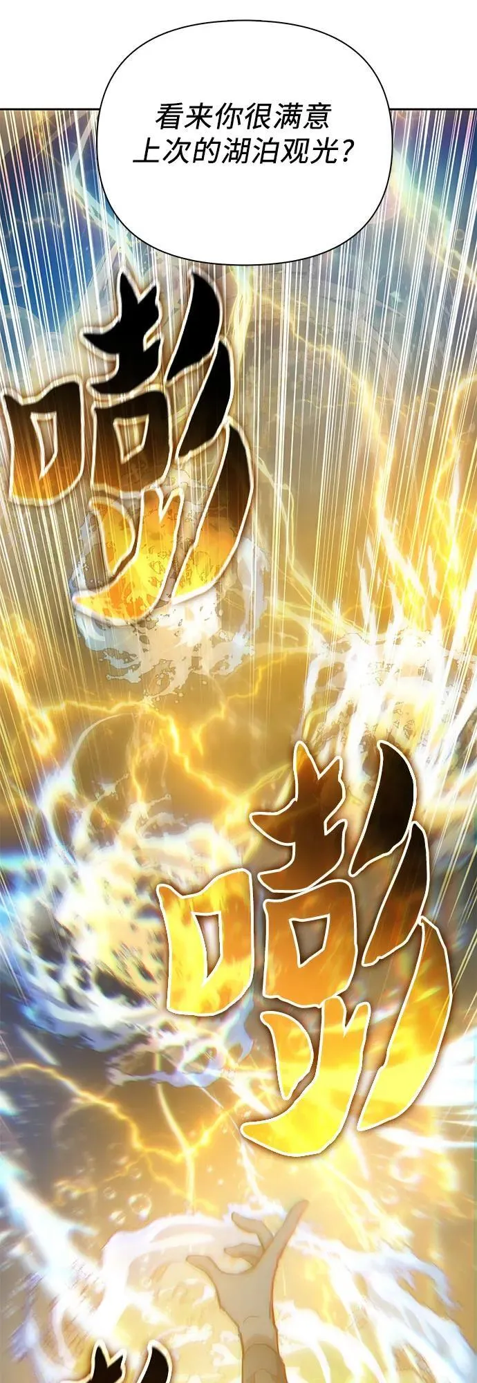 [第99话] 记忆的水珠 第71页