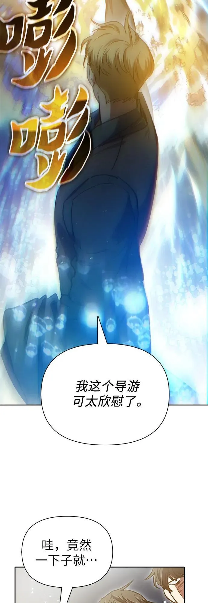 [第99话] 记忆的水珠 第72页