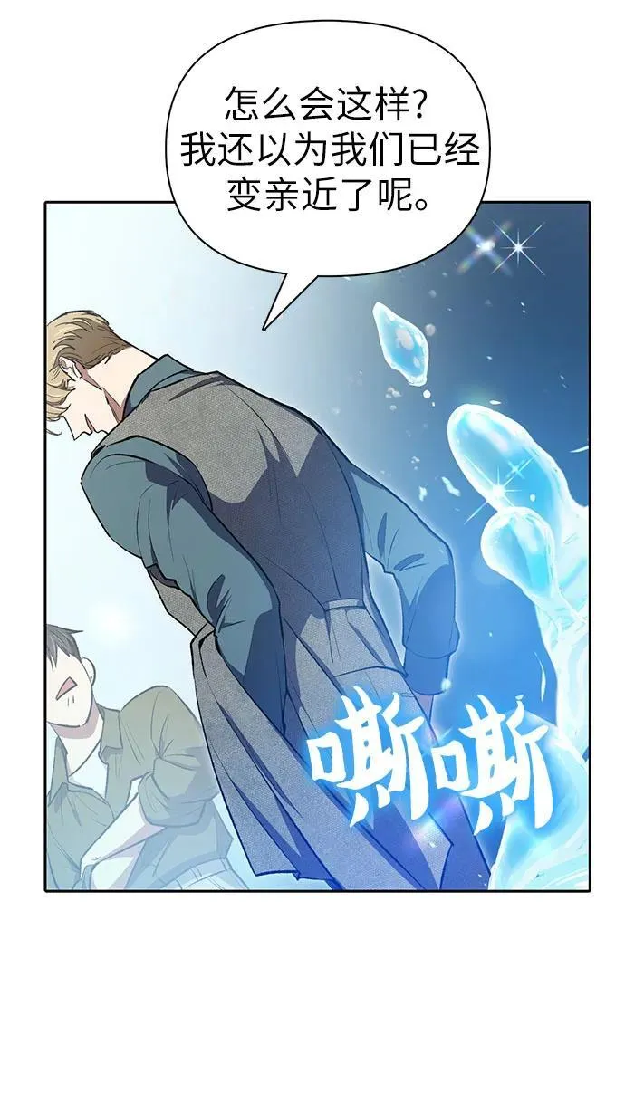 [第99话] 记忆的水珠 第75页
