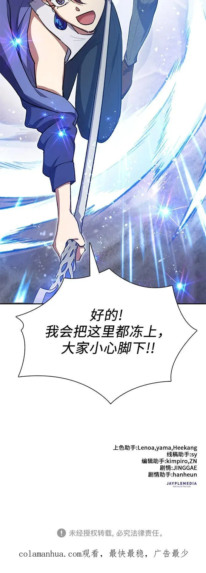 [第99话] 记忆的水珠 第81页