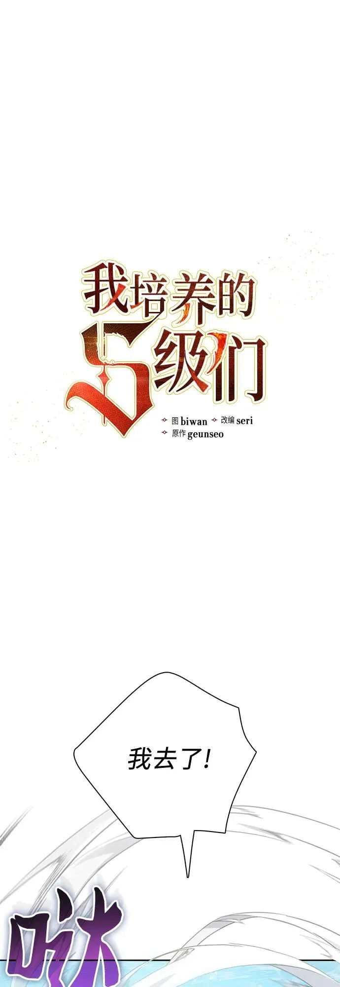 [第100话] 到此结束_ 第2页