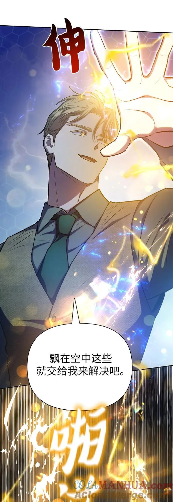 [第100话] 到此结束_ 第7页