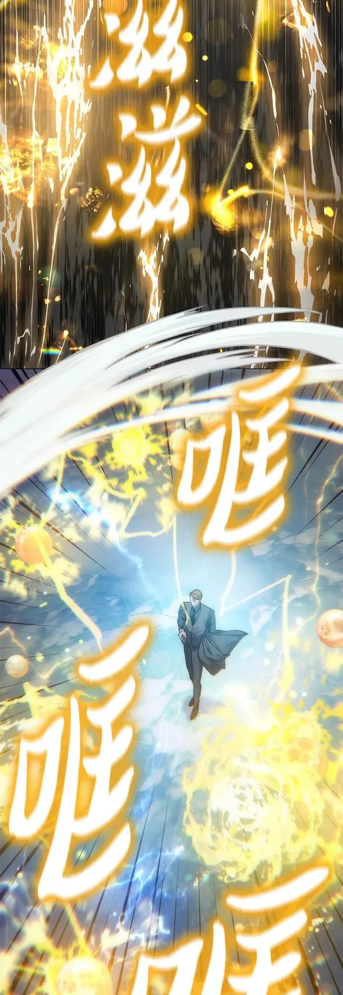 [第100话] 到此结束_ 第8页