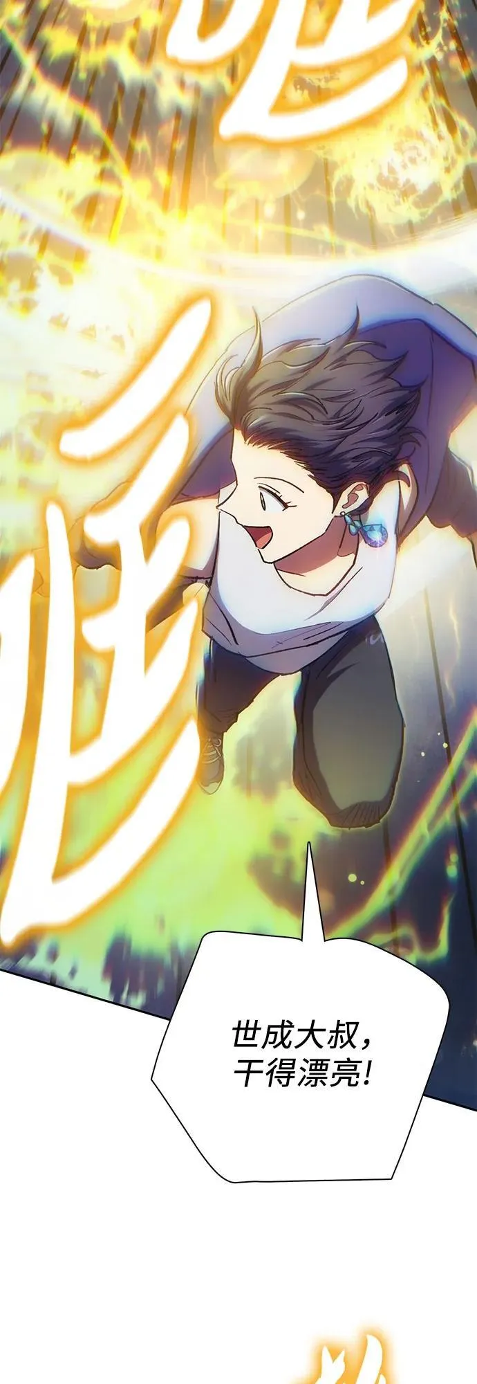 [第100话] 到此结束_ 第9页