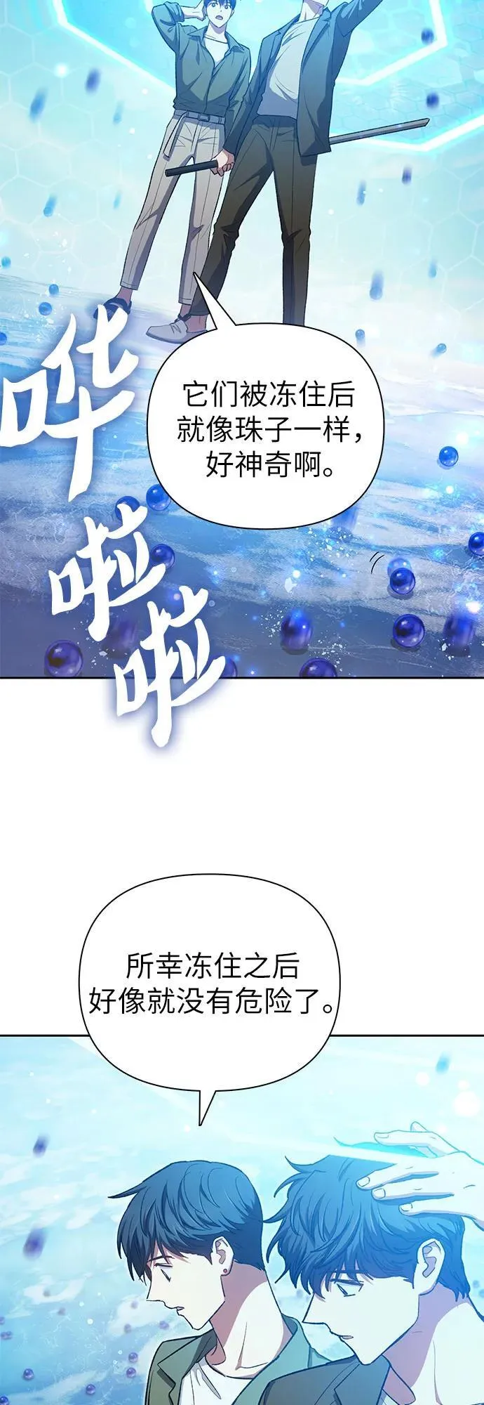 [第100话] 到此结束_ 第11页