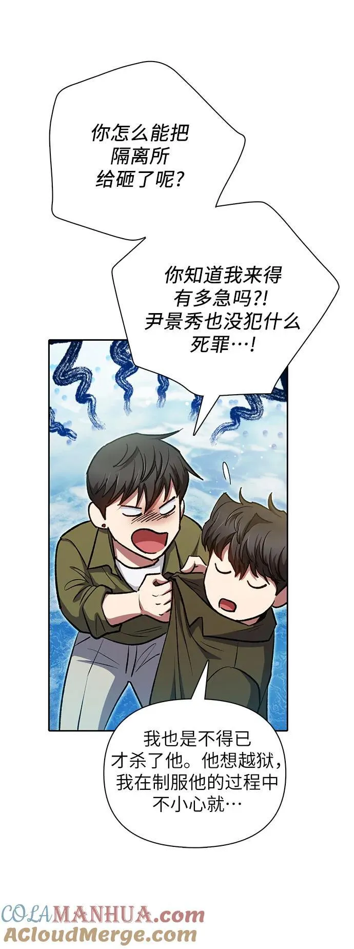 [第100话] 到此结束_ 第13页