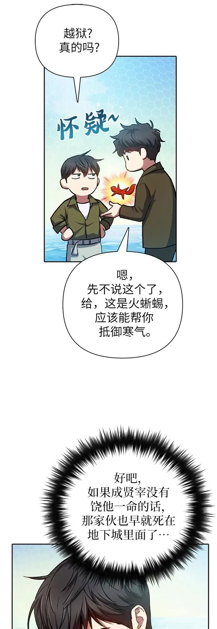 [第100话] 到此结束_ 第14页