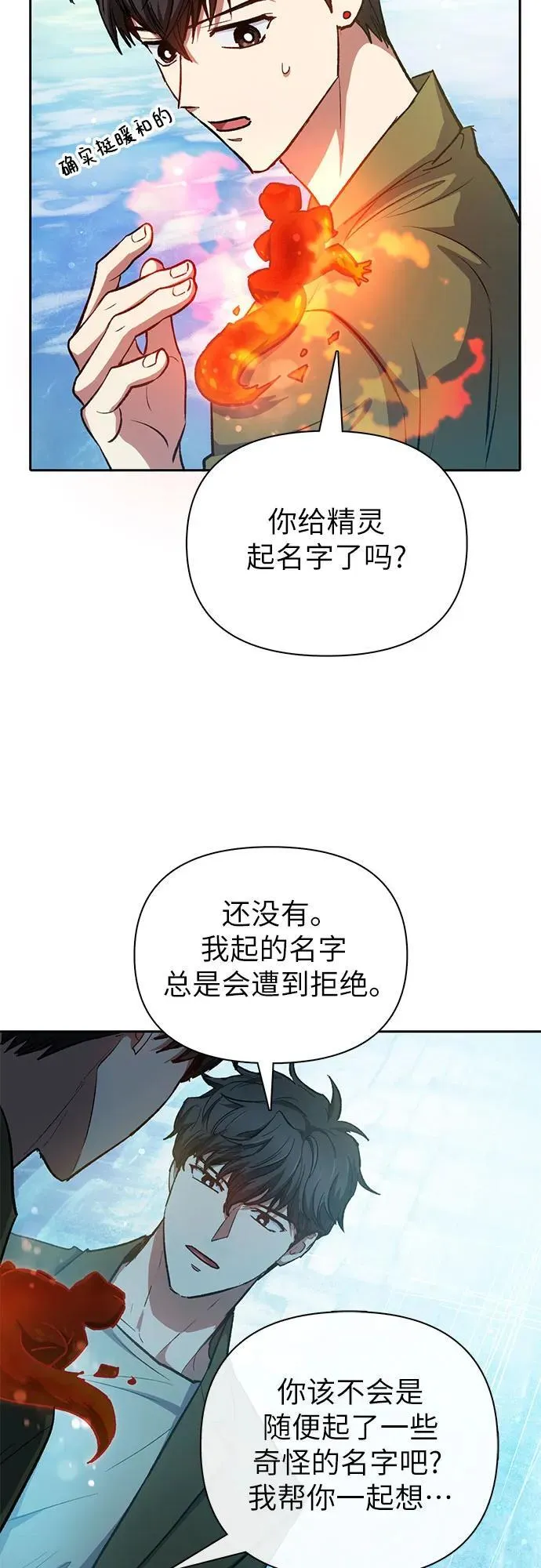 [第100话] 到此结束_ 第15页
