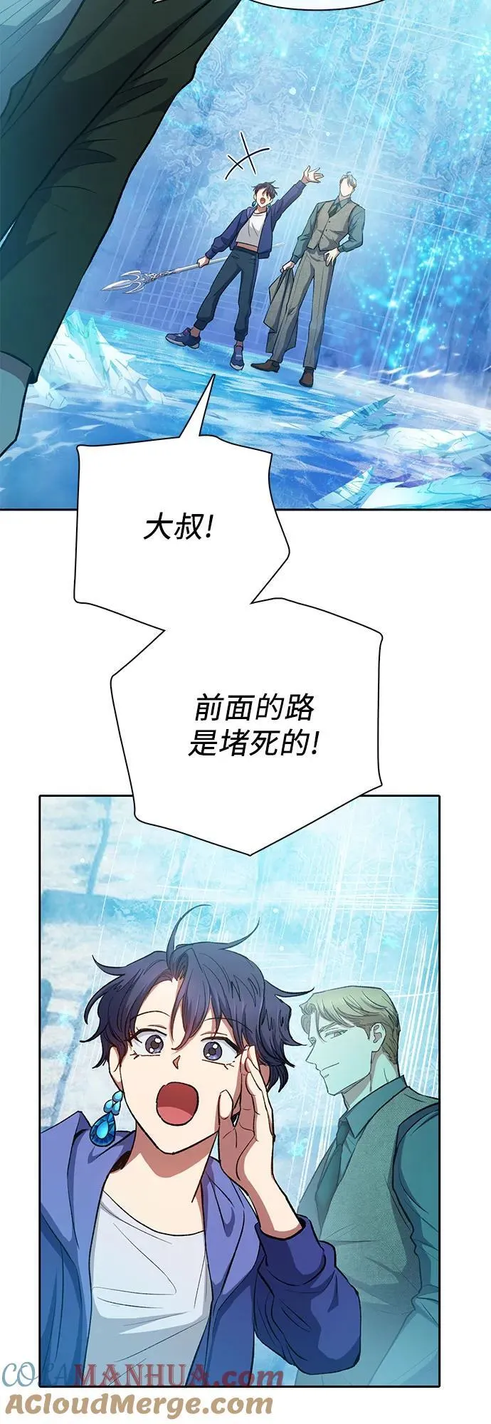[第100话] 到此结束_ 第16页