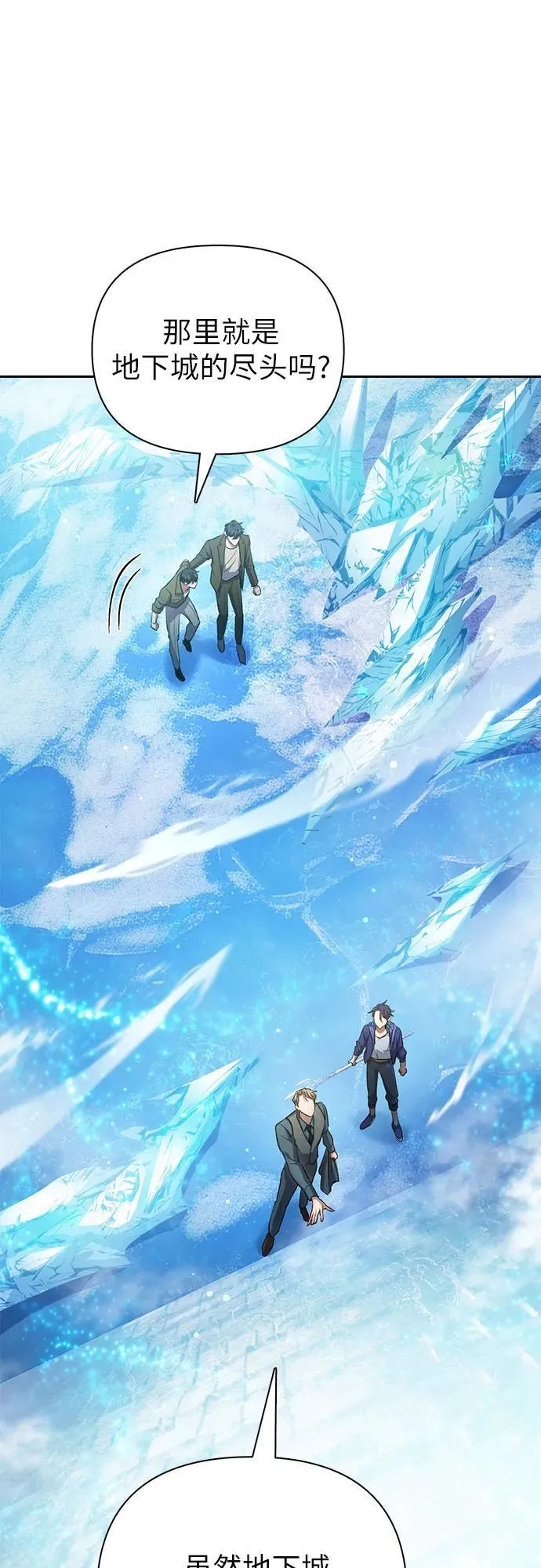 [第100话] 到此结束_ 第17页