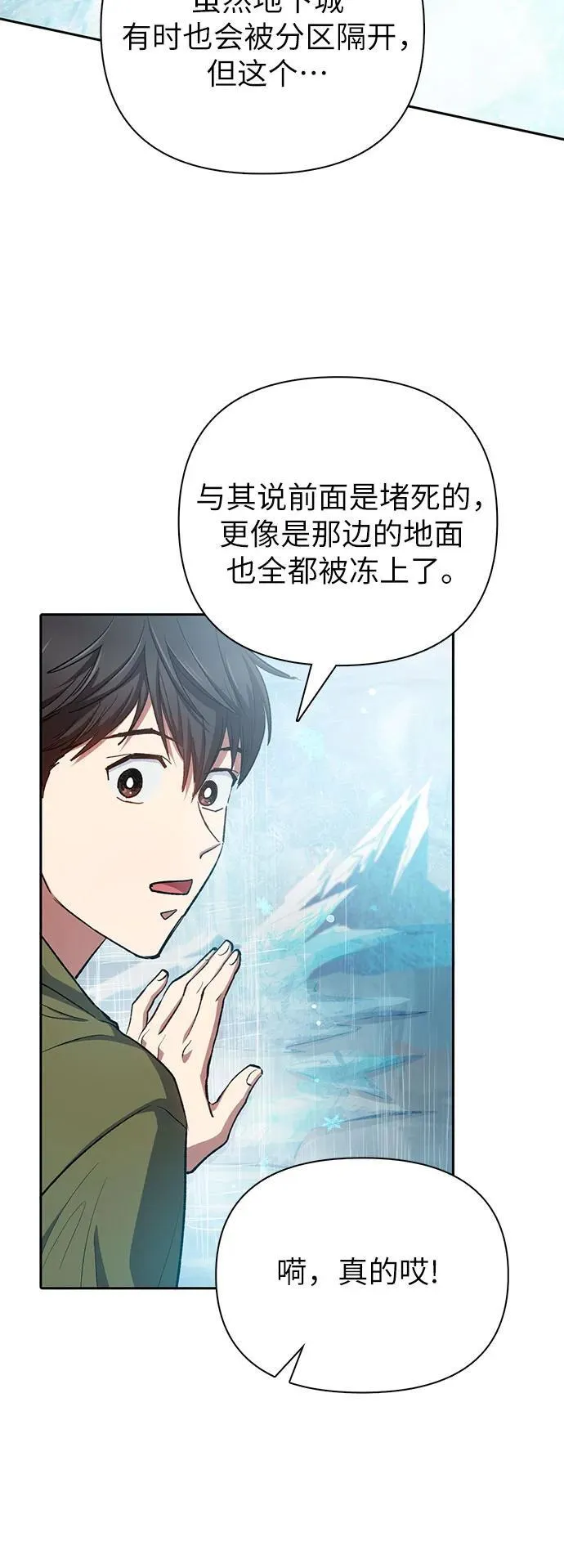 [第100话] 到此结束_ 第18页