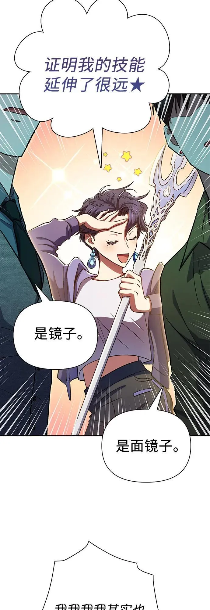 [第100话] 到此结束_ 第20页