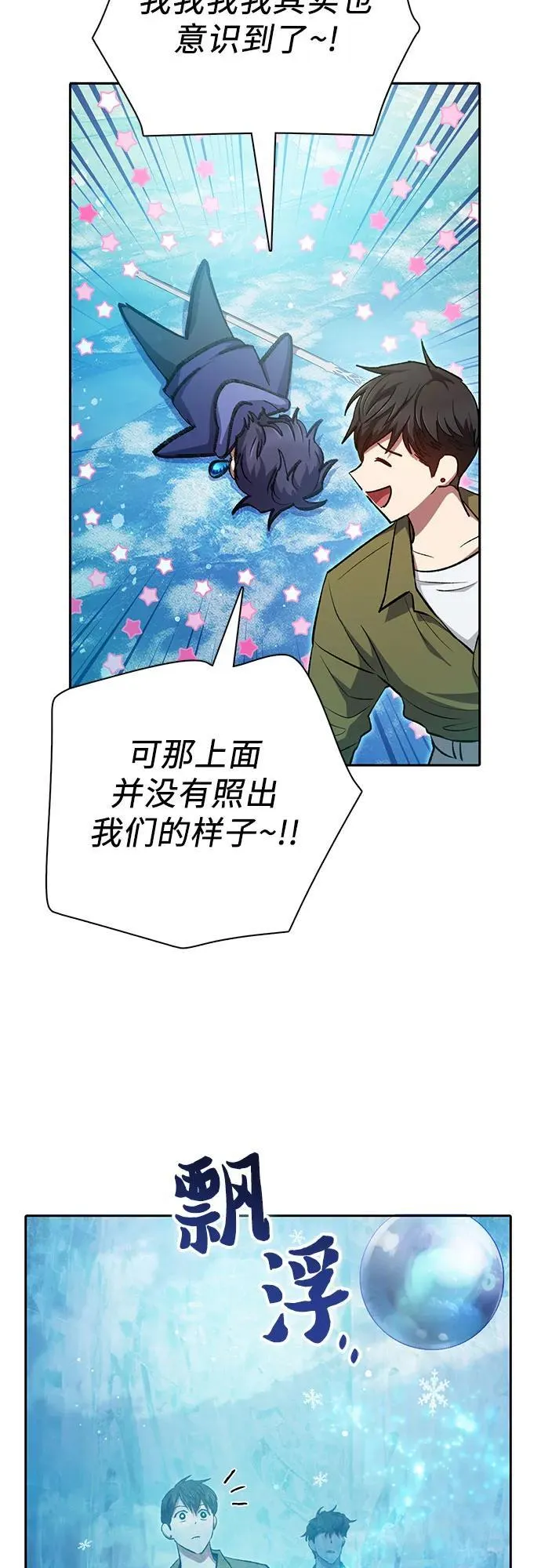 [第100话] 到此结束_ 第21页