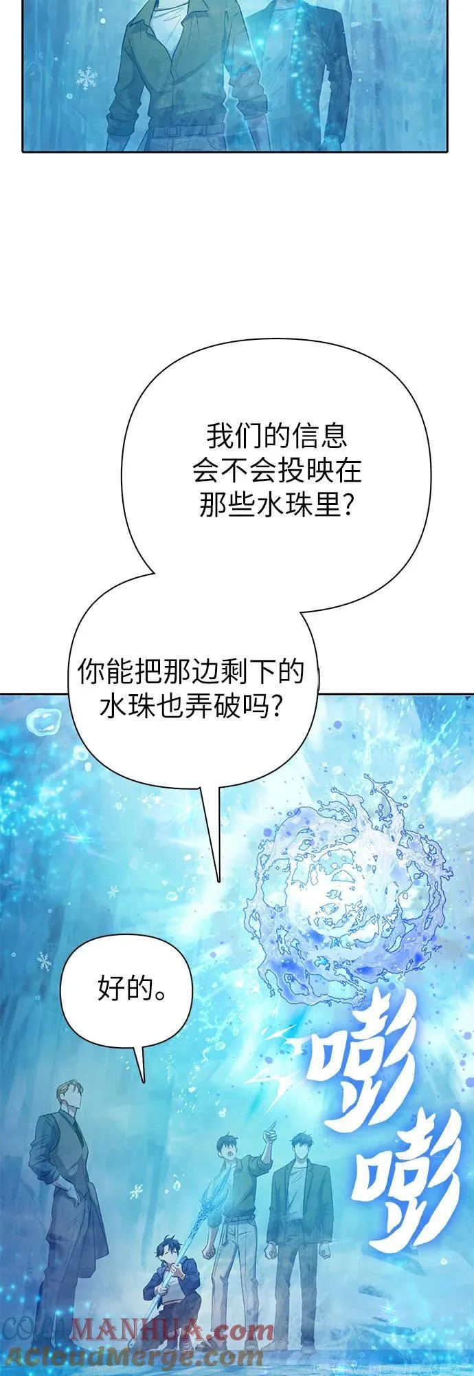 [第100话] 到此结束_ 第22页