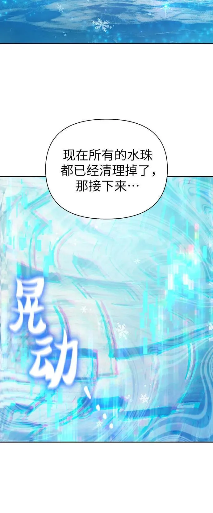 [第100话] 到此结束_ 第23页