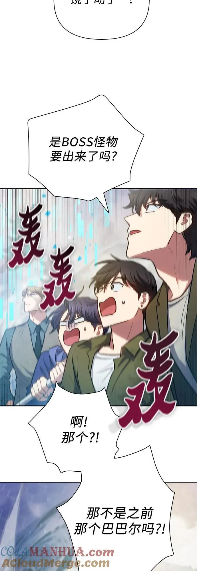 [第100话] 到此结束_ 第25页