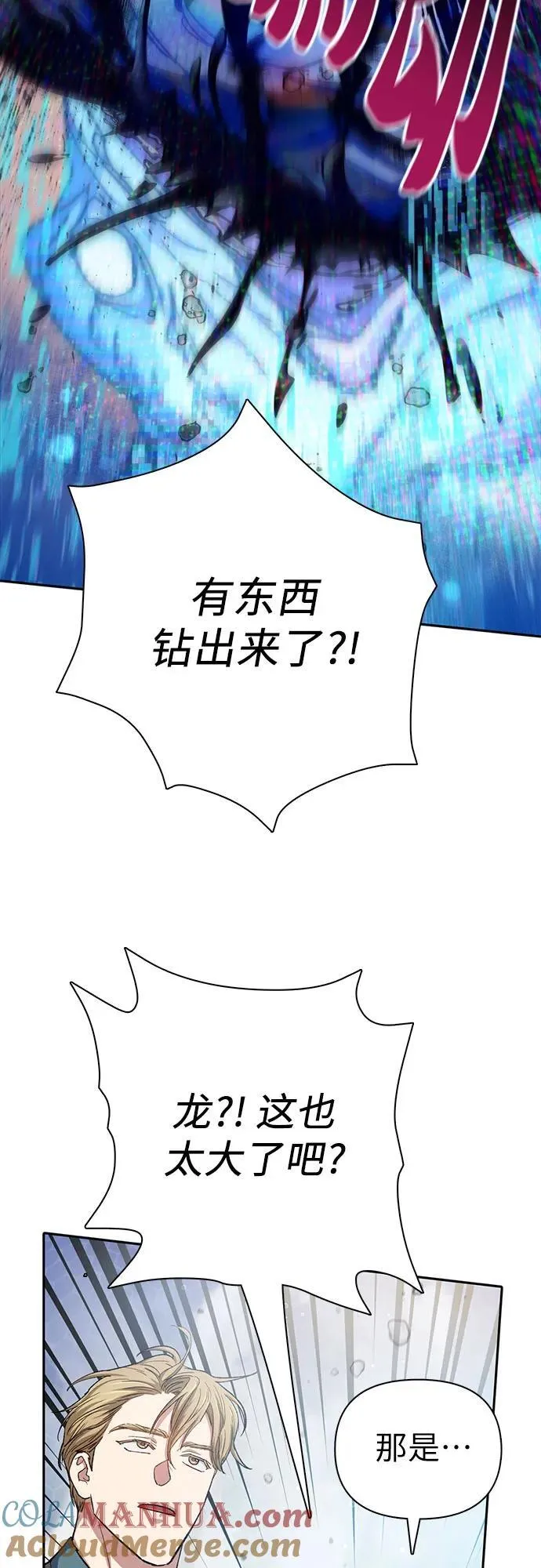 [第100话] 到此结束_ 第31页