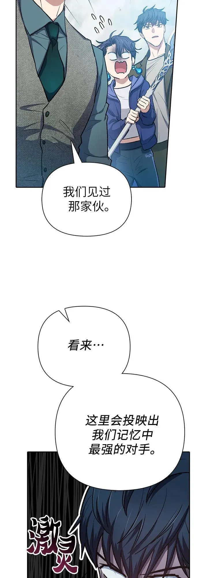 [第100话] 到此结束_ 第32页