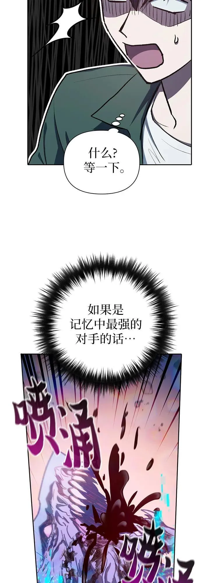 [第100话] 到此结束_ 第33页