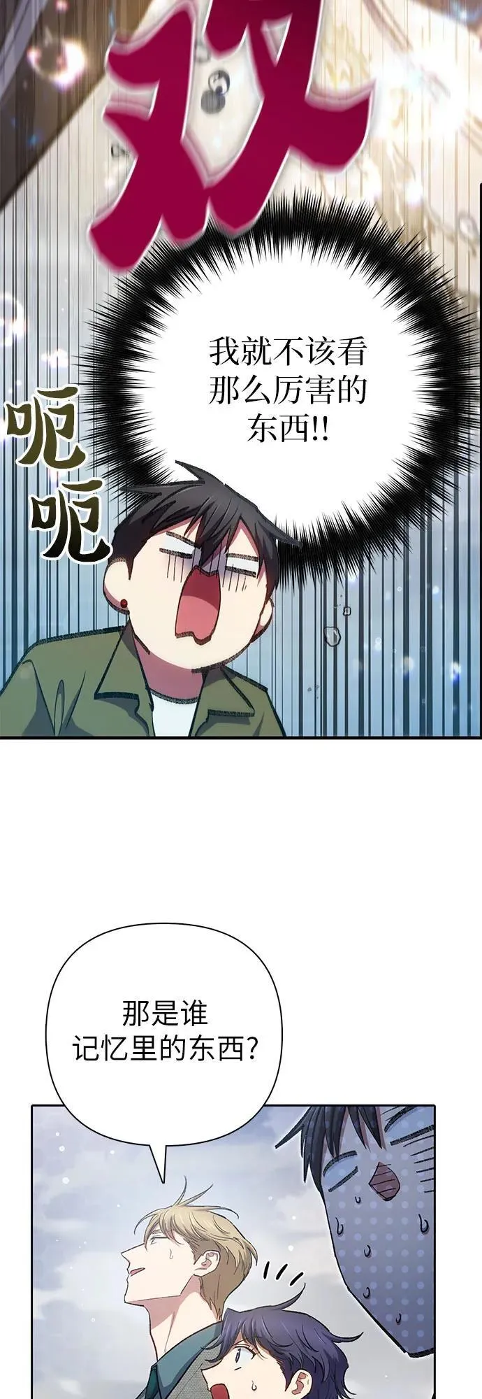 [第100话] 到此结束_ 第39页
