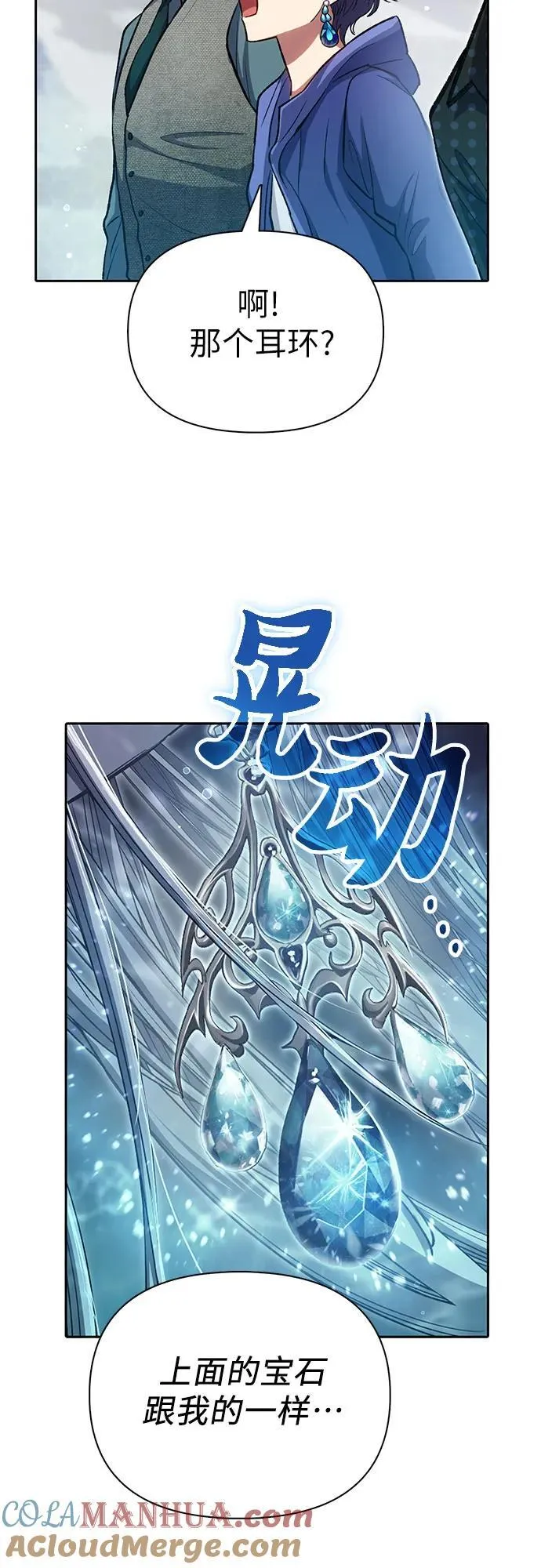 [第100话] 到此结束_ 第40页