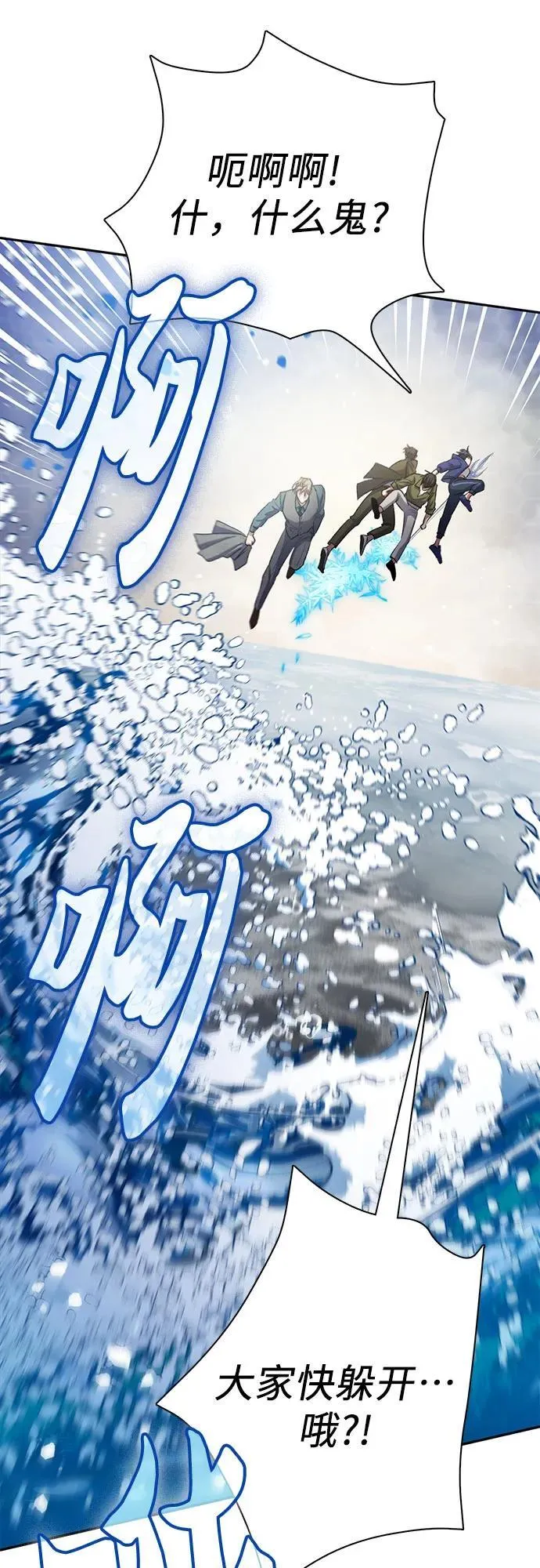 [第100话] 到此结束_ 第44页