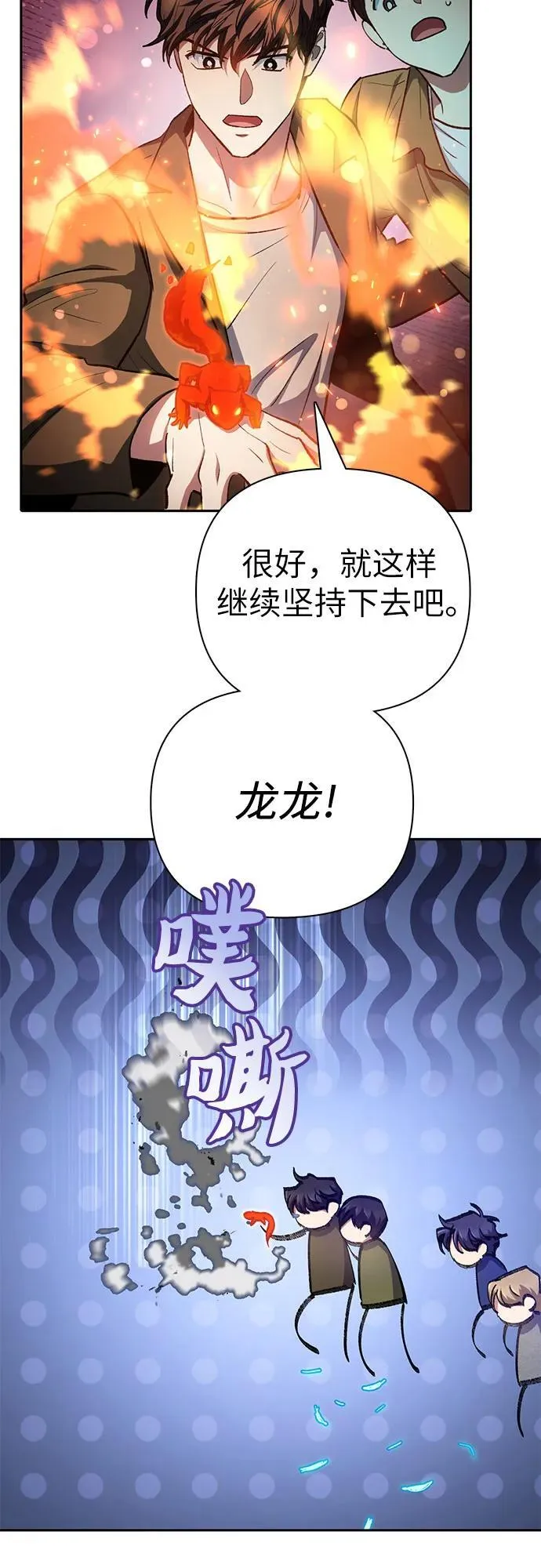 [第100话] 到此结束_ 第50页