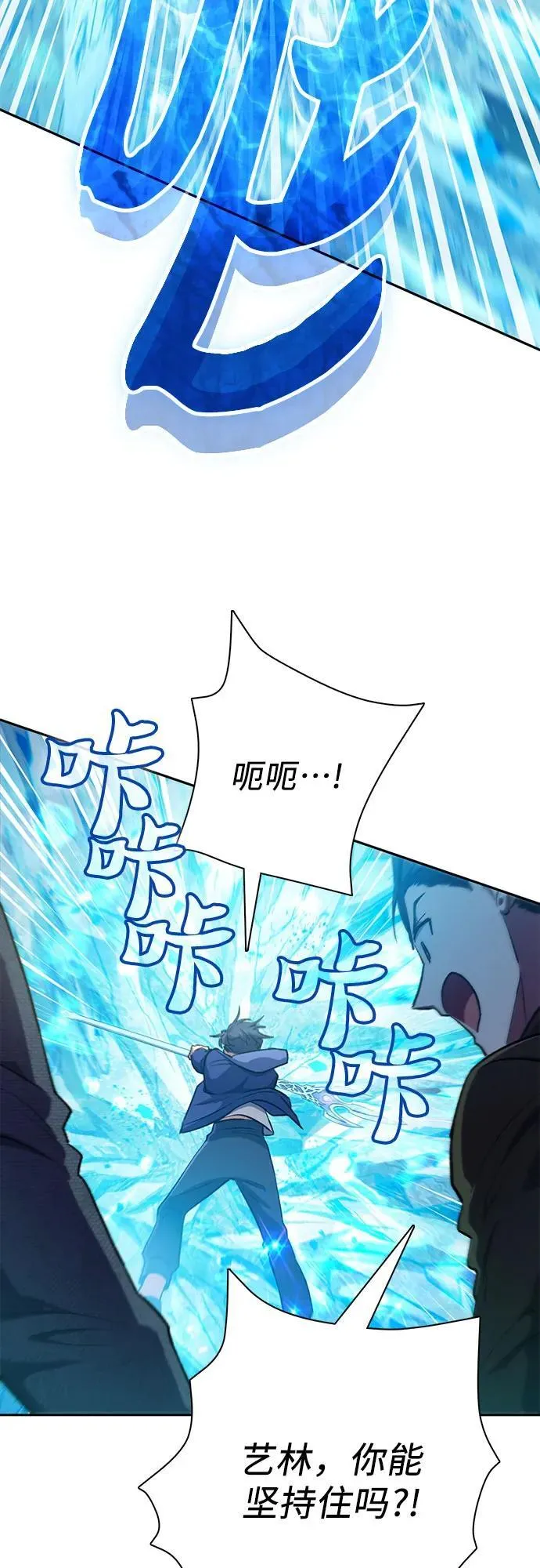 [第100话] 到此结束_ 第54页