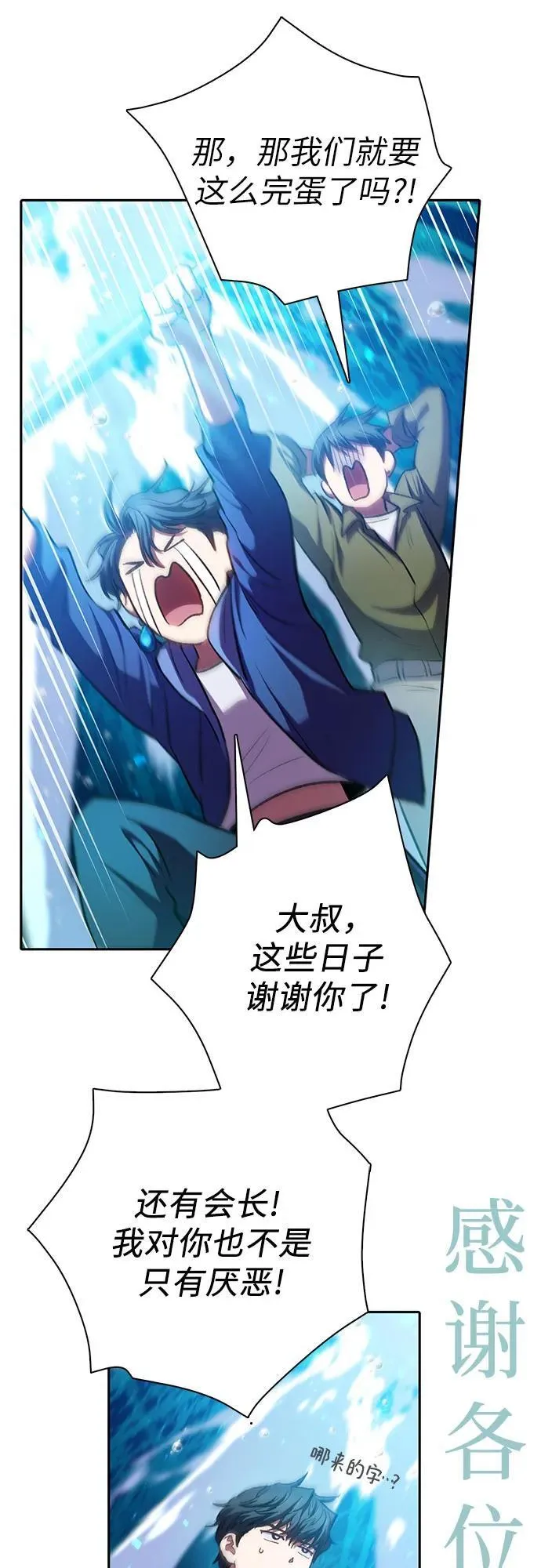 [第100话] 到此结束_ 第59页