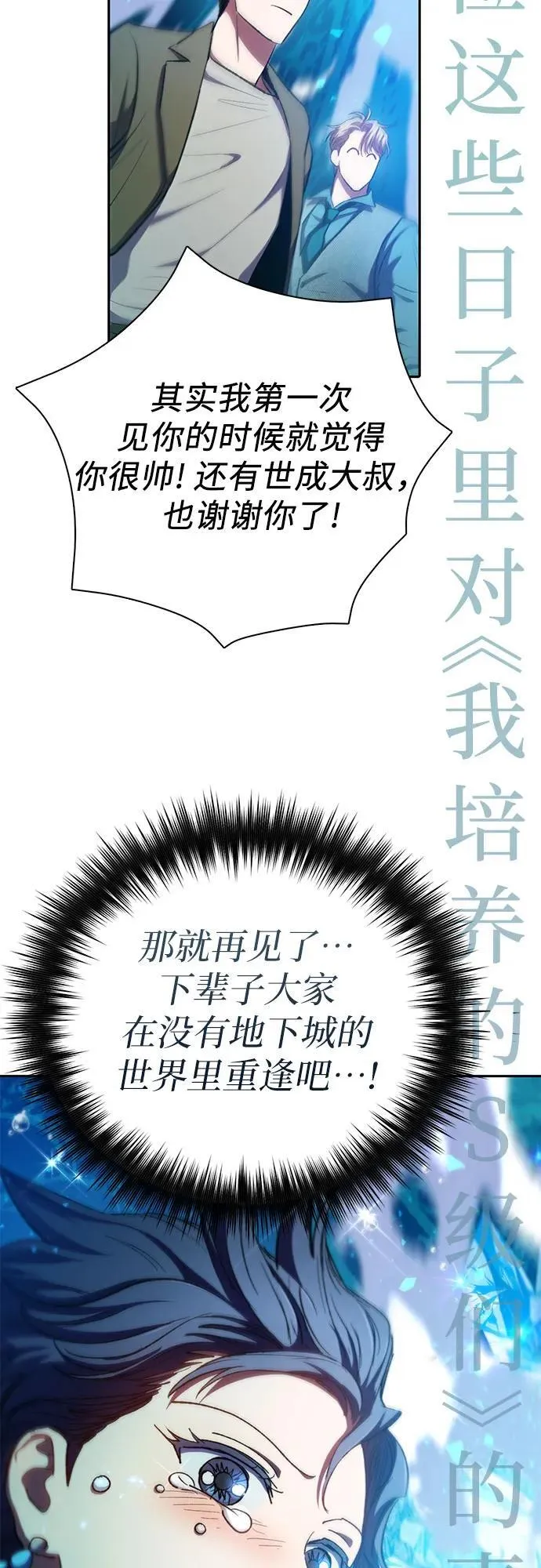 [第100话] 到此结束_ 第60页