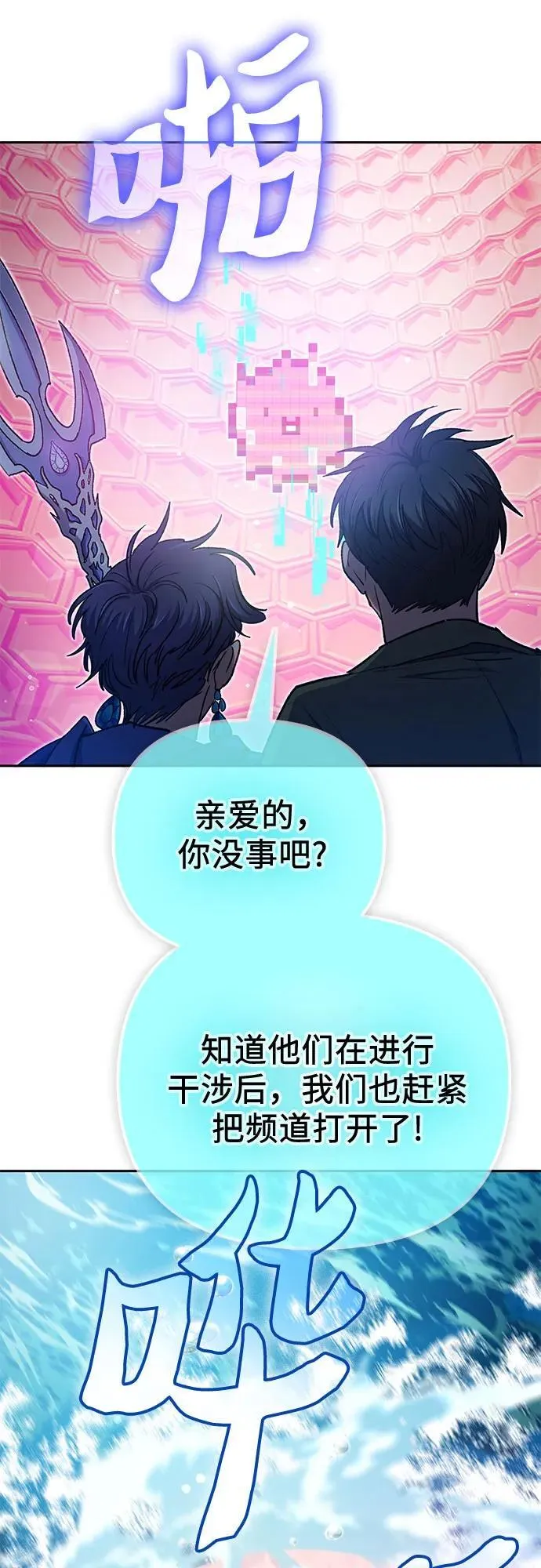 [第100话] 到此结束_ 第65页