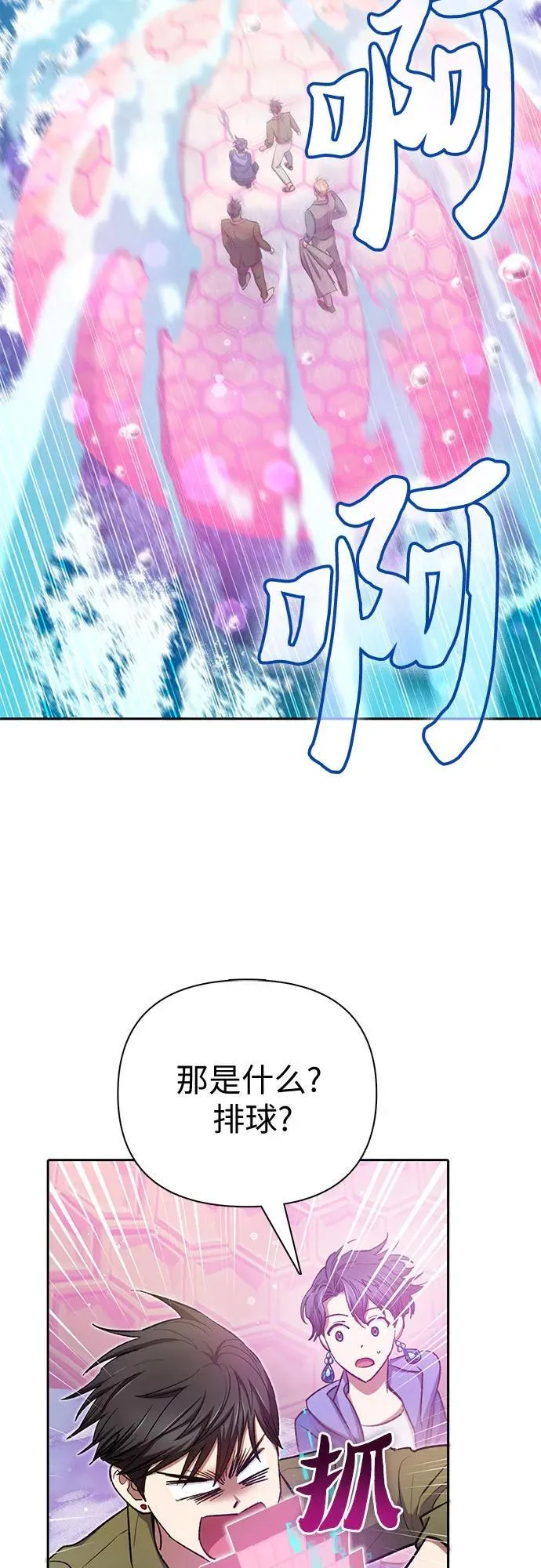 [第100话] 到此结束_ 第66页