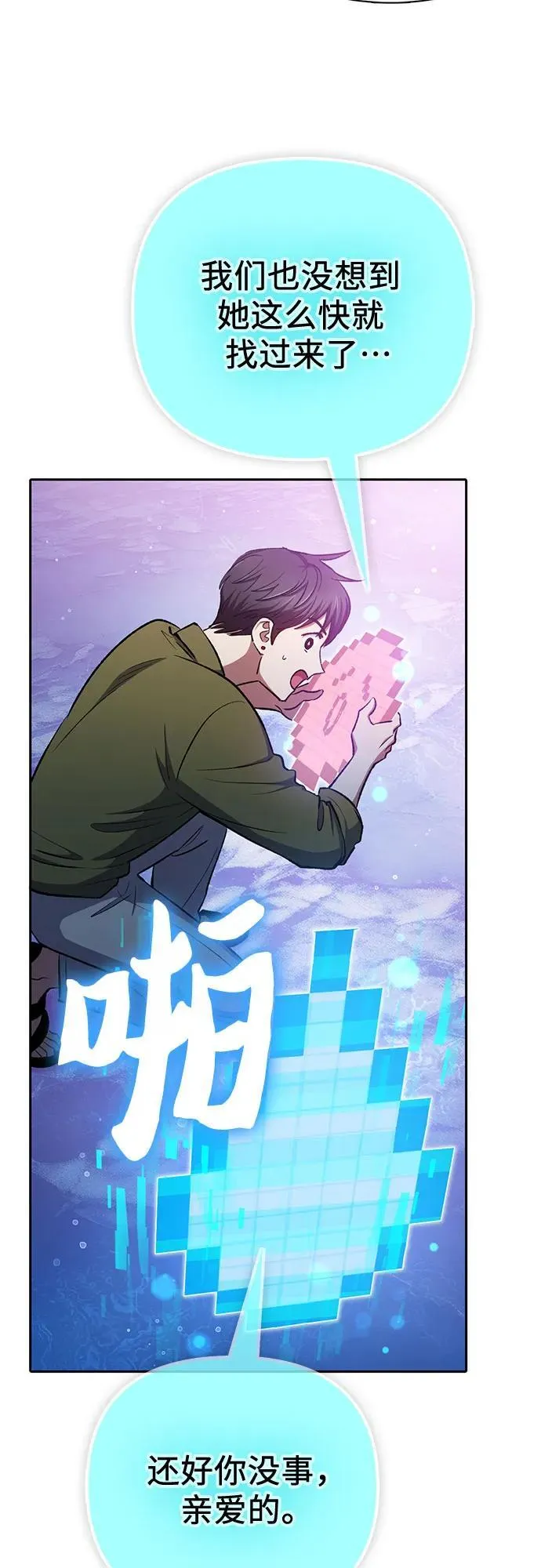 [第100话] 到此结束_ 第68页