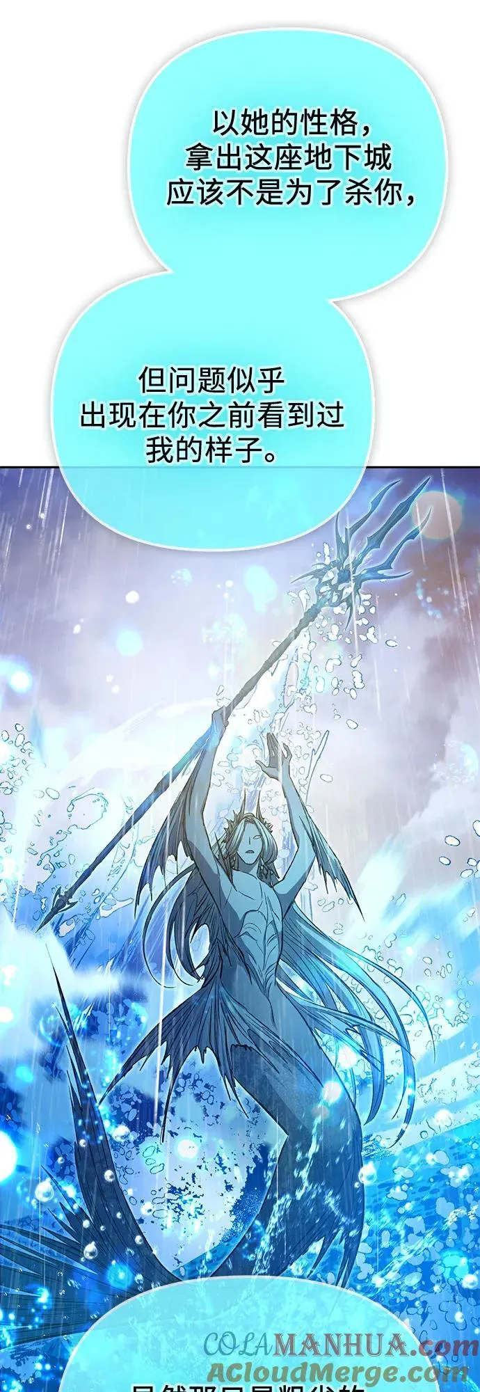 [第100话] 到此结束_ 第70页