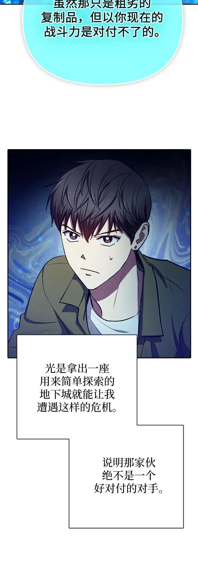 [第100话] 到此结束_ 第71页